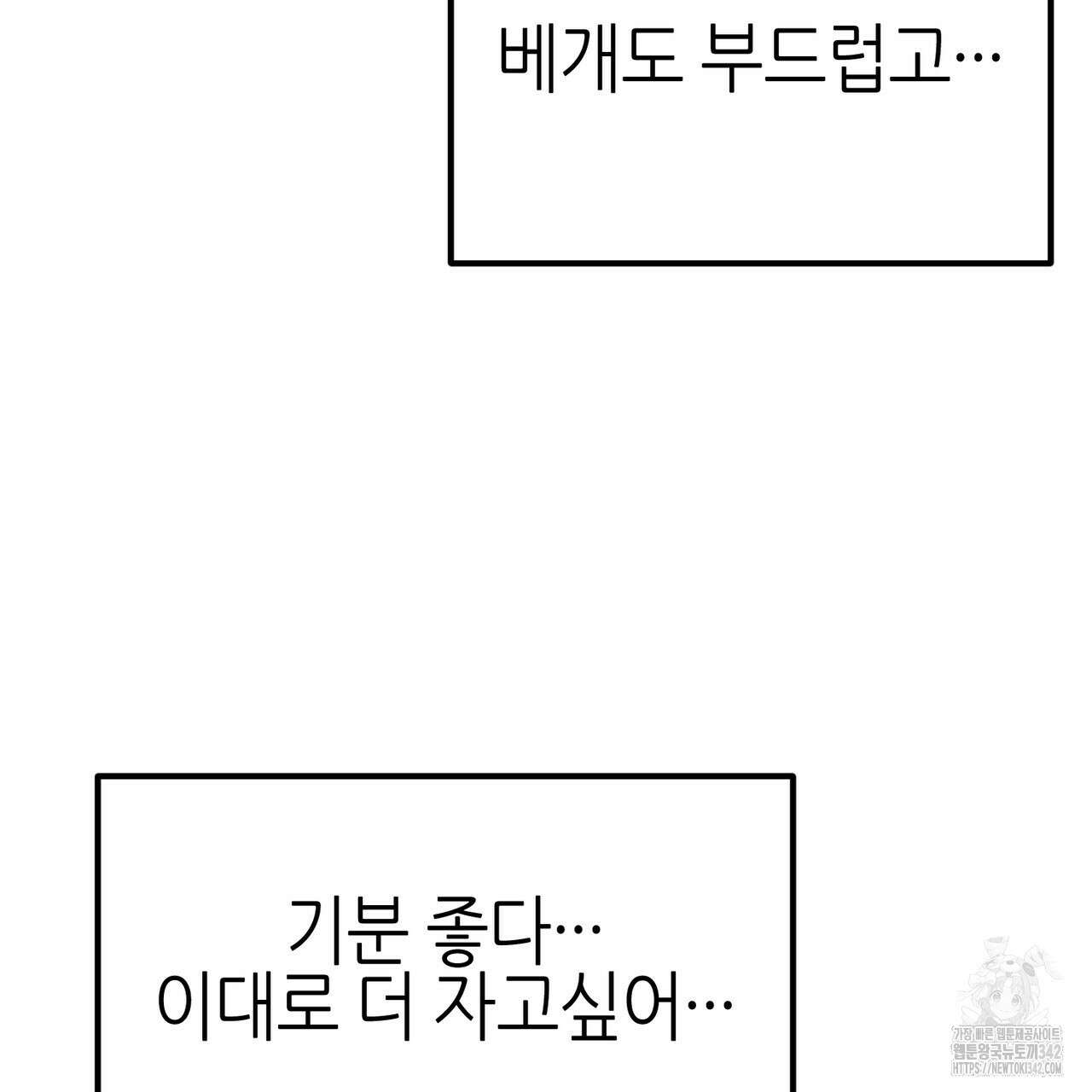 낭군, 조여 봐요 1화 135