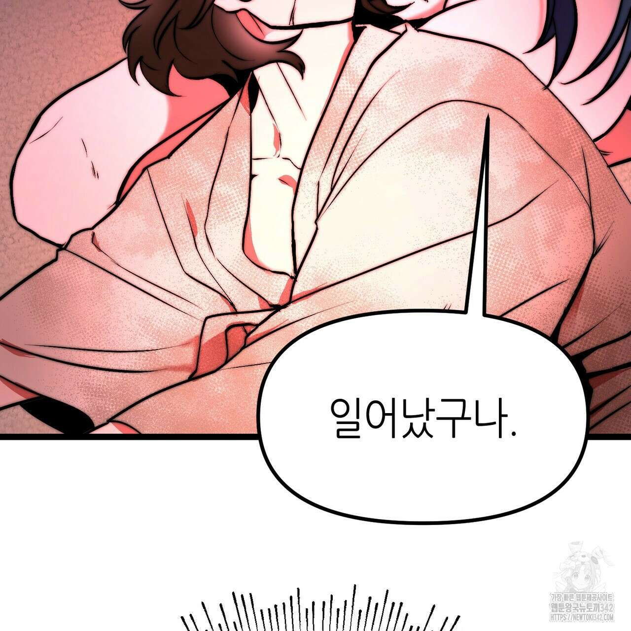 낭군, 조여 봐요 1화 140