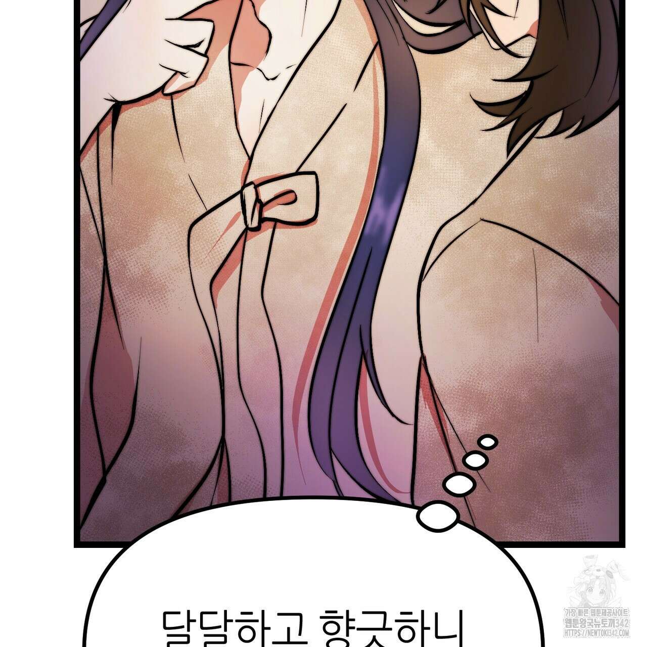 낭군, 조여 봐요 1화 160