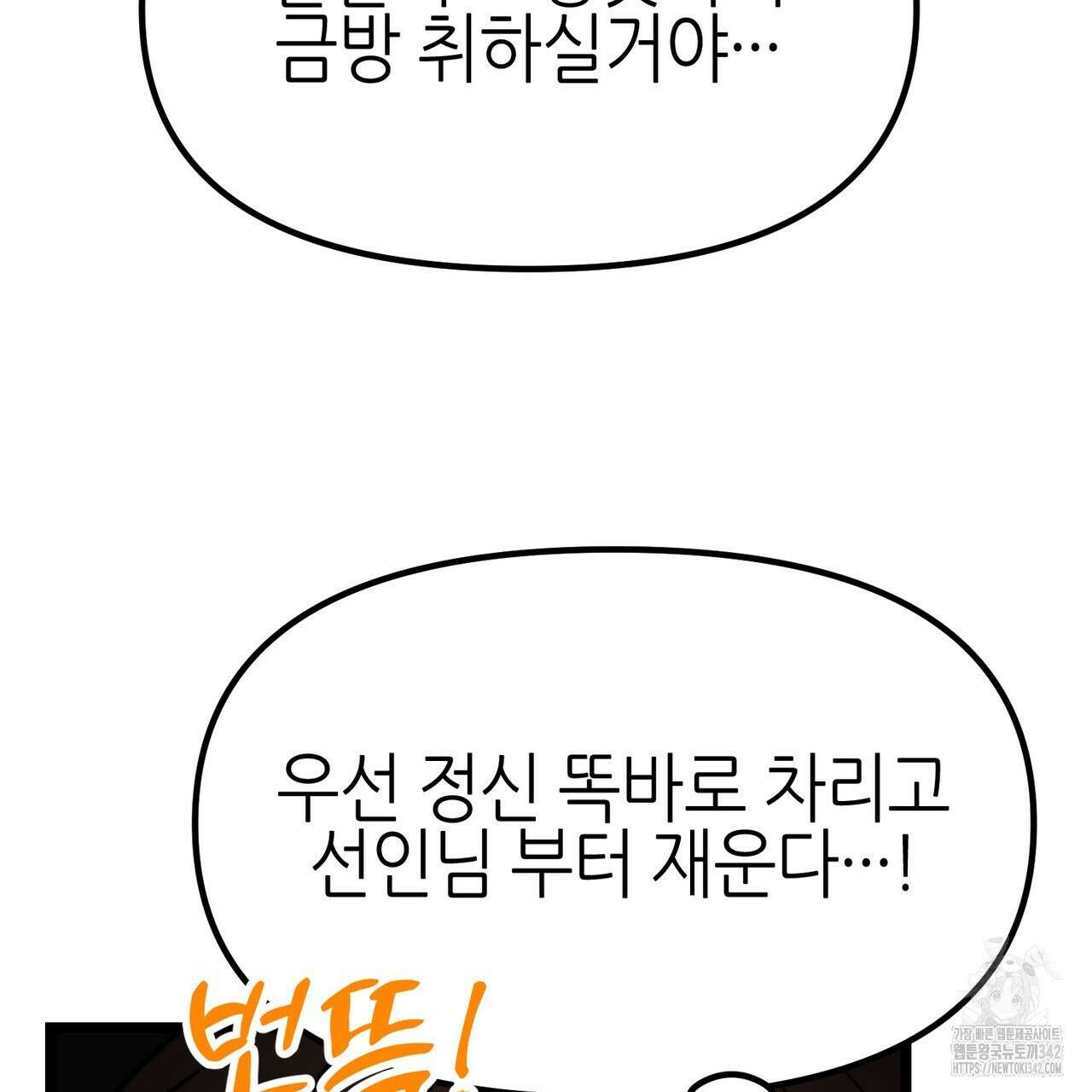 낭군, 조여 봐요 1화 161