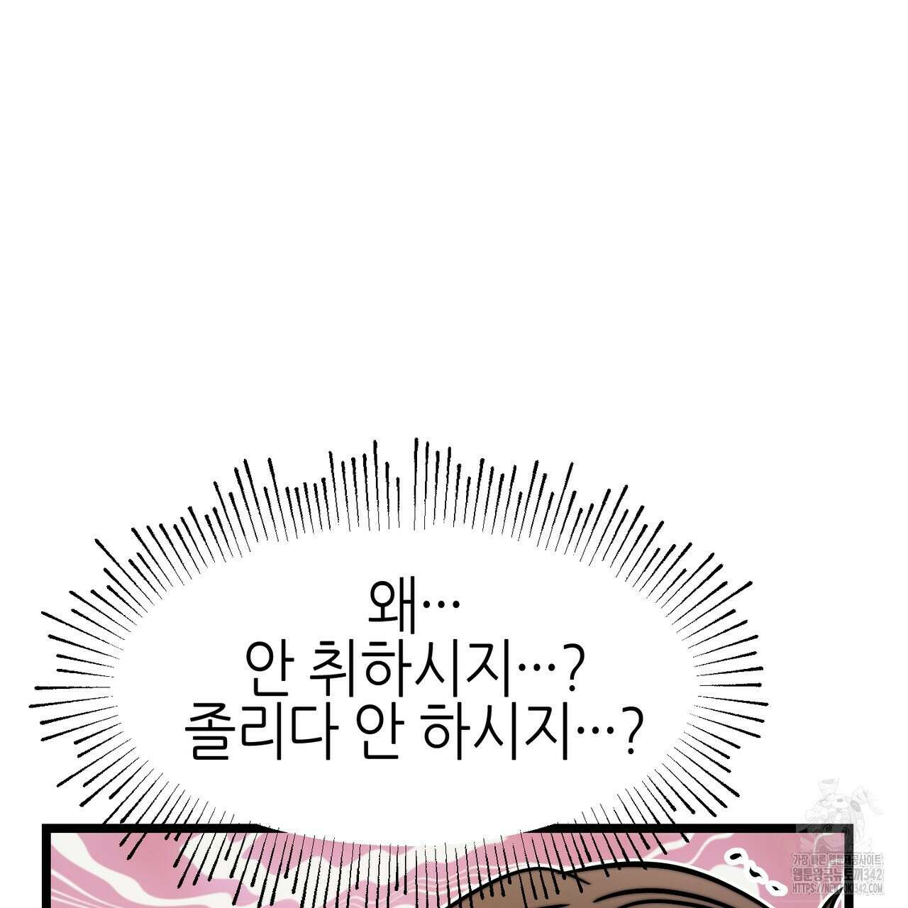 낭군, 조여 봐요 1화 169