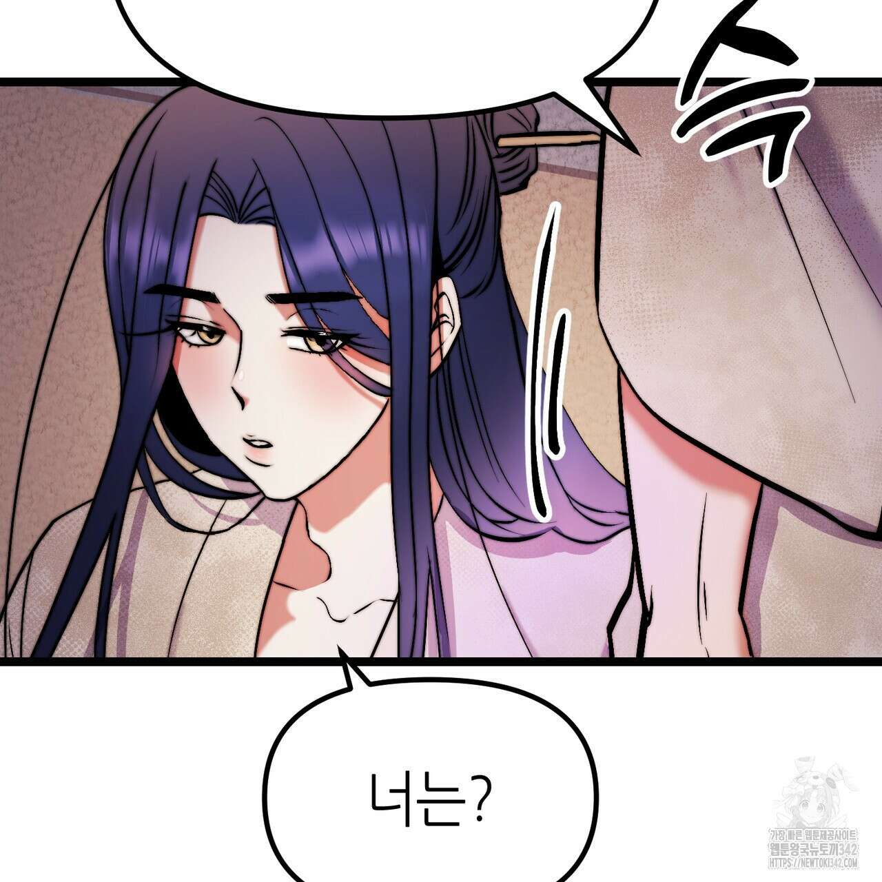 낭군, 조여 봐요 1화 172