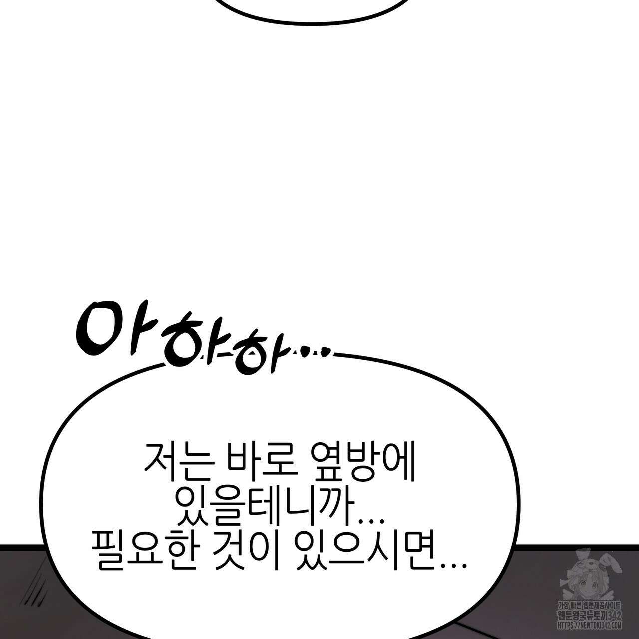 낭군, 조여 봐요 1화 173