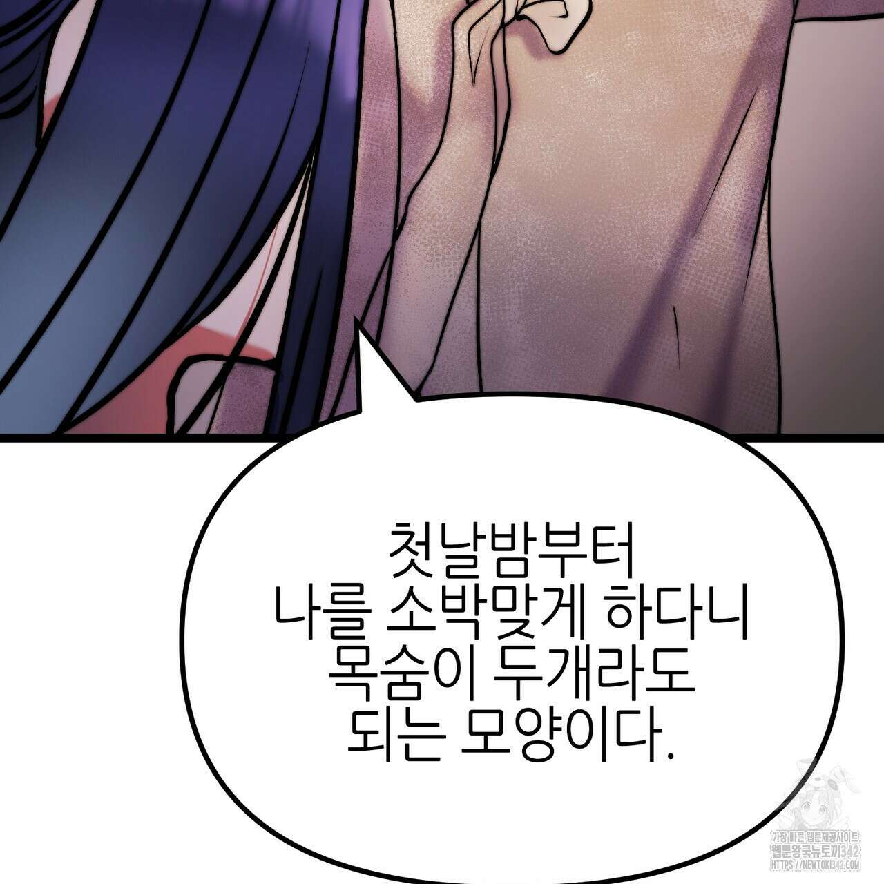 낭군, 조여 봐요 1화 175