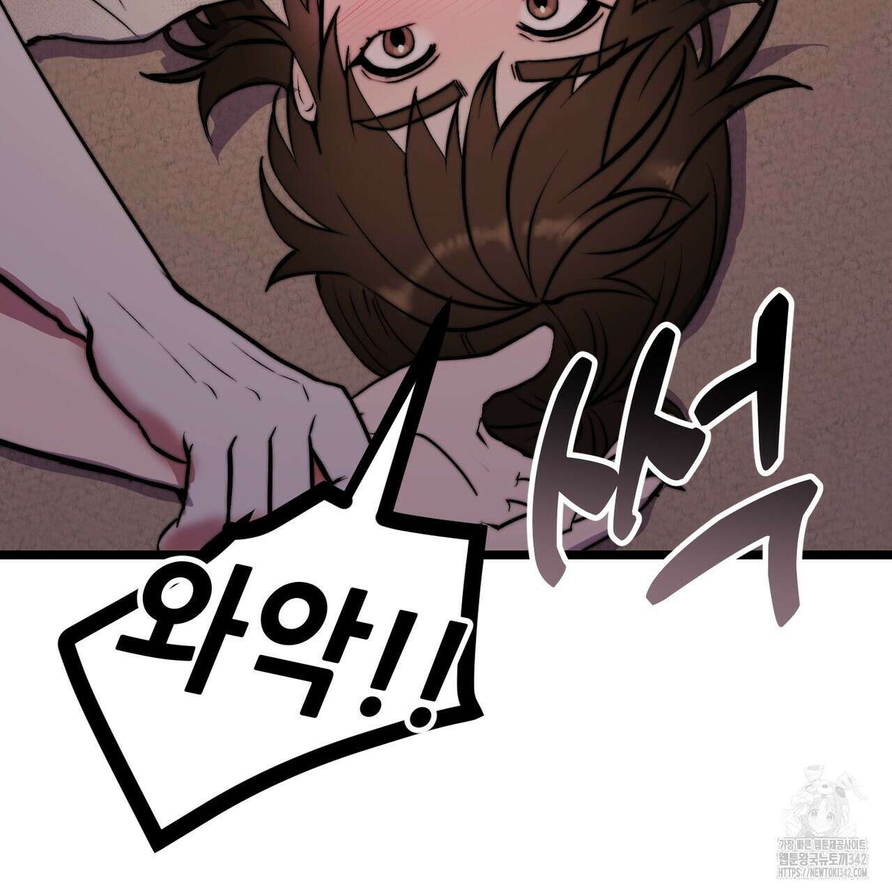 낭군, 조여 봐요 1화 183