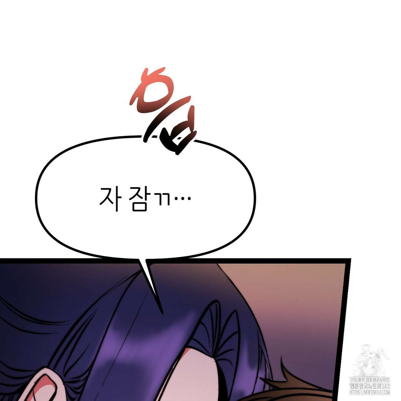 낭군, 조여 봐요 1화 184