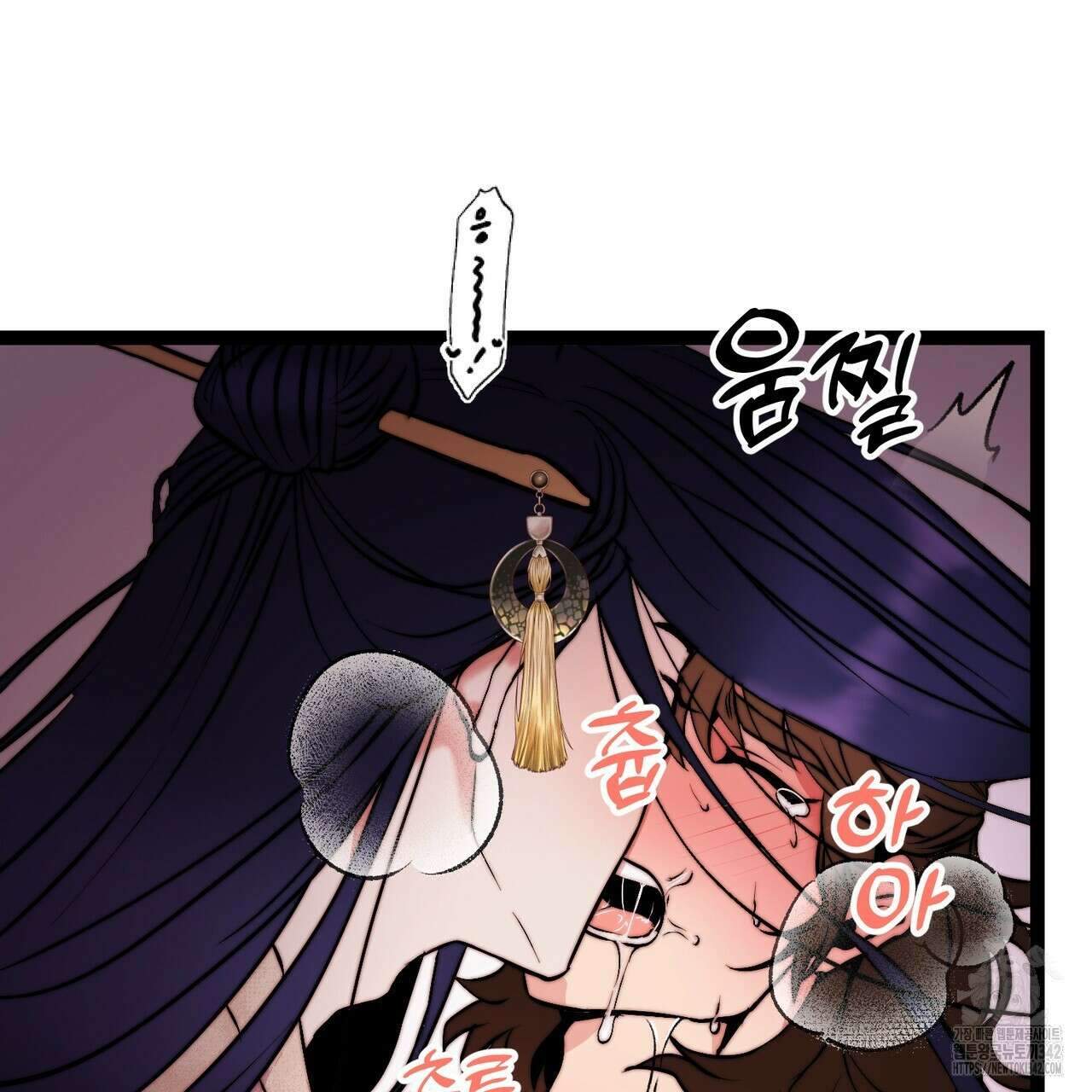 낭군, 조여 봐요 1화 188