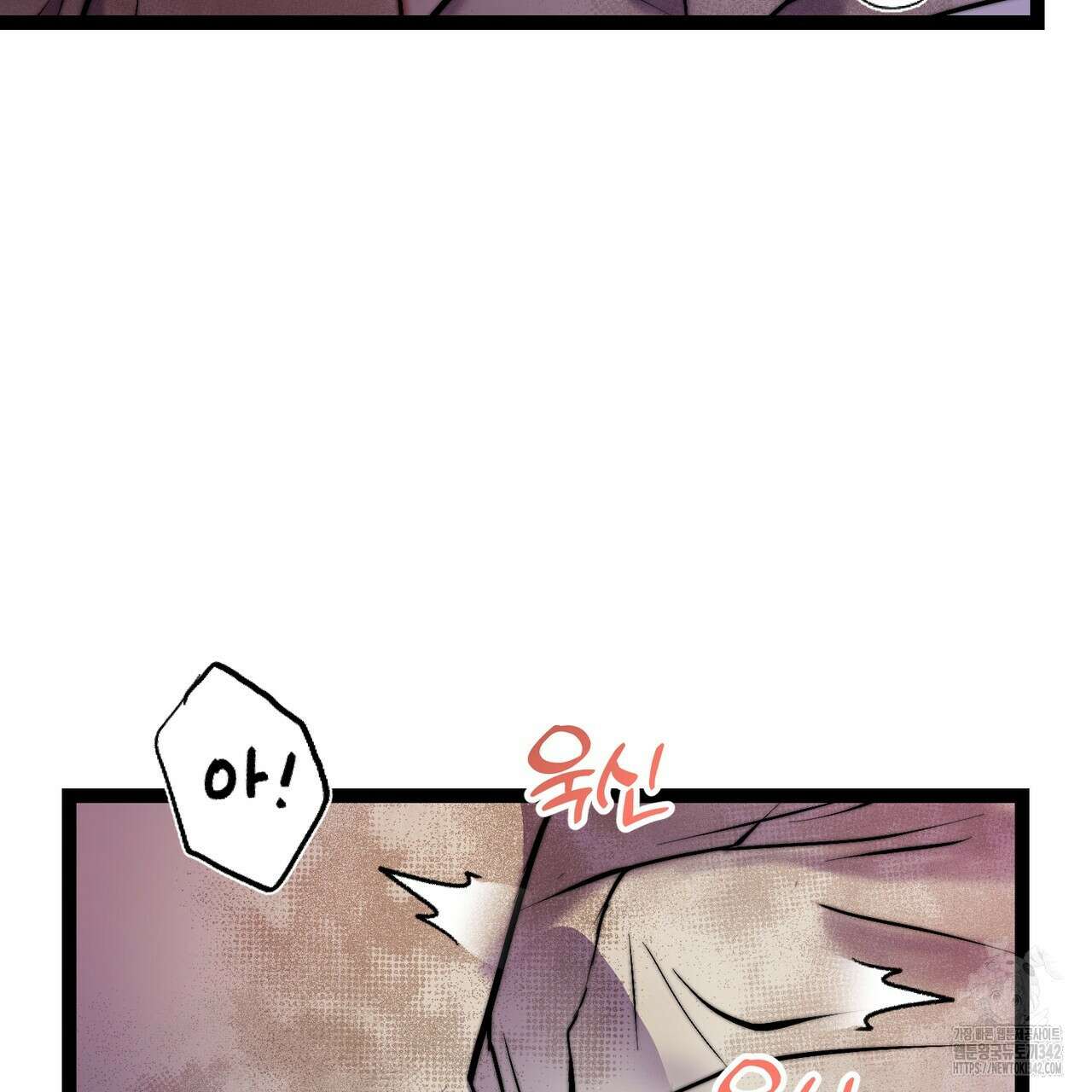 낭군, 조여 봐요 1화 190