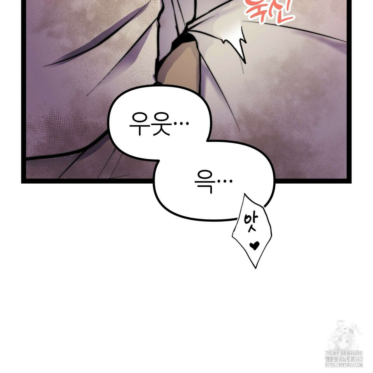 낭군, 조여 봐요 1화 191