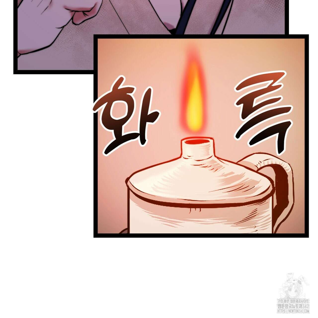 낭군, 조여 봐요 1화 194
