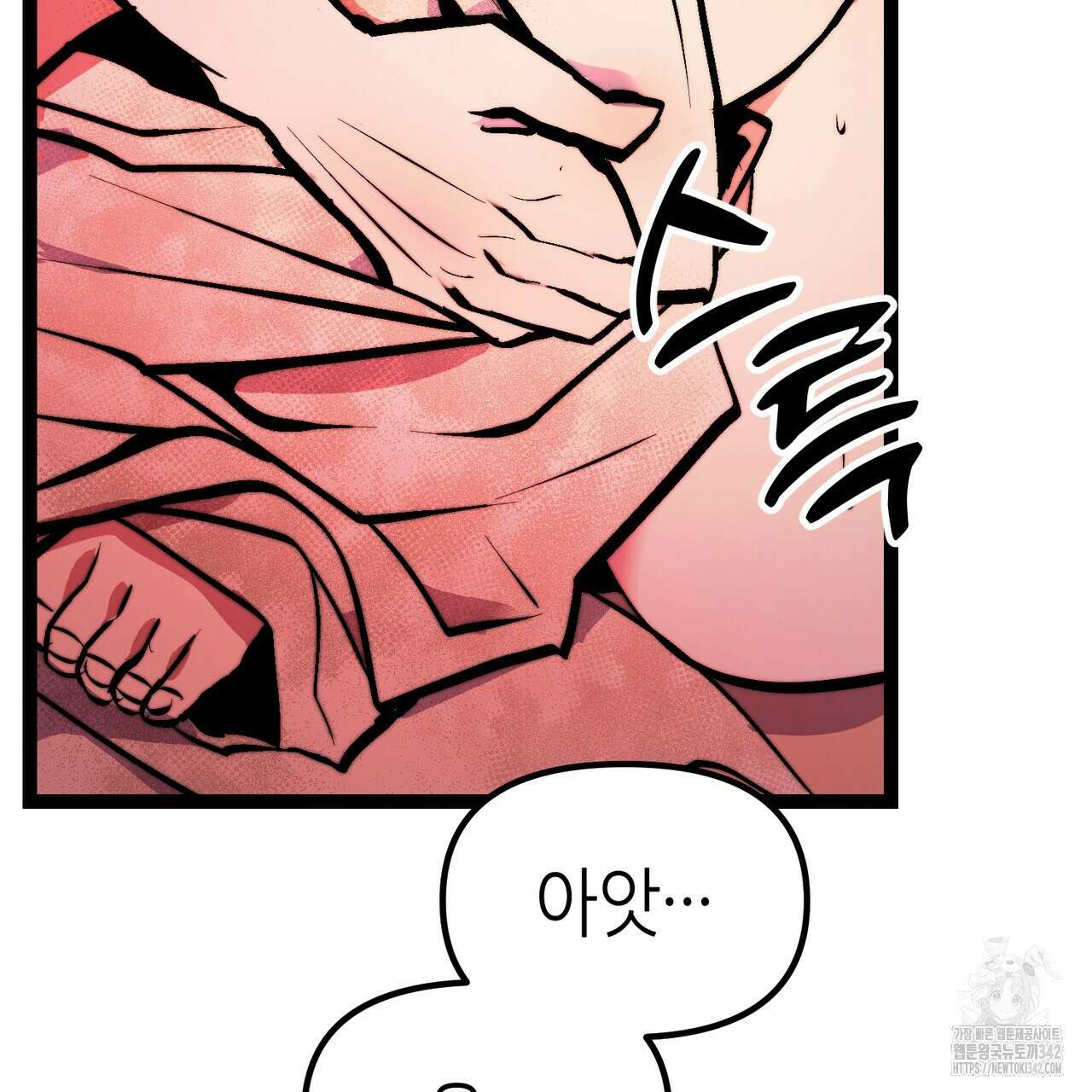 낭군, 조여 봐요 1화 197