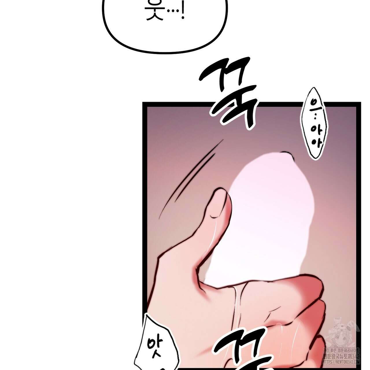 낭군, 조여 봐요 1화 198