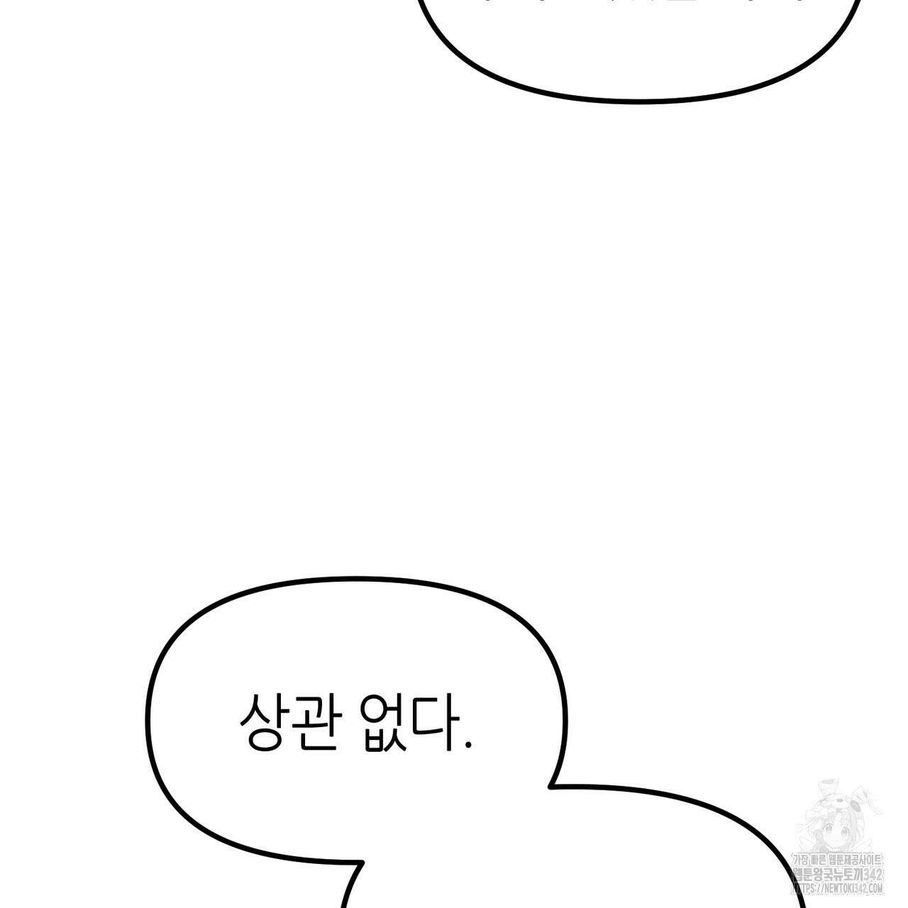 낭군, 조여 봐요 1화 209