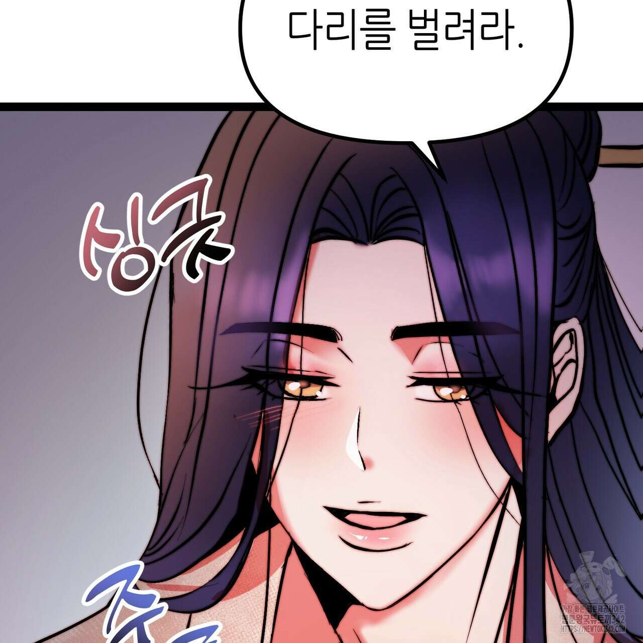 낭군, 조여 봐요 1화 210