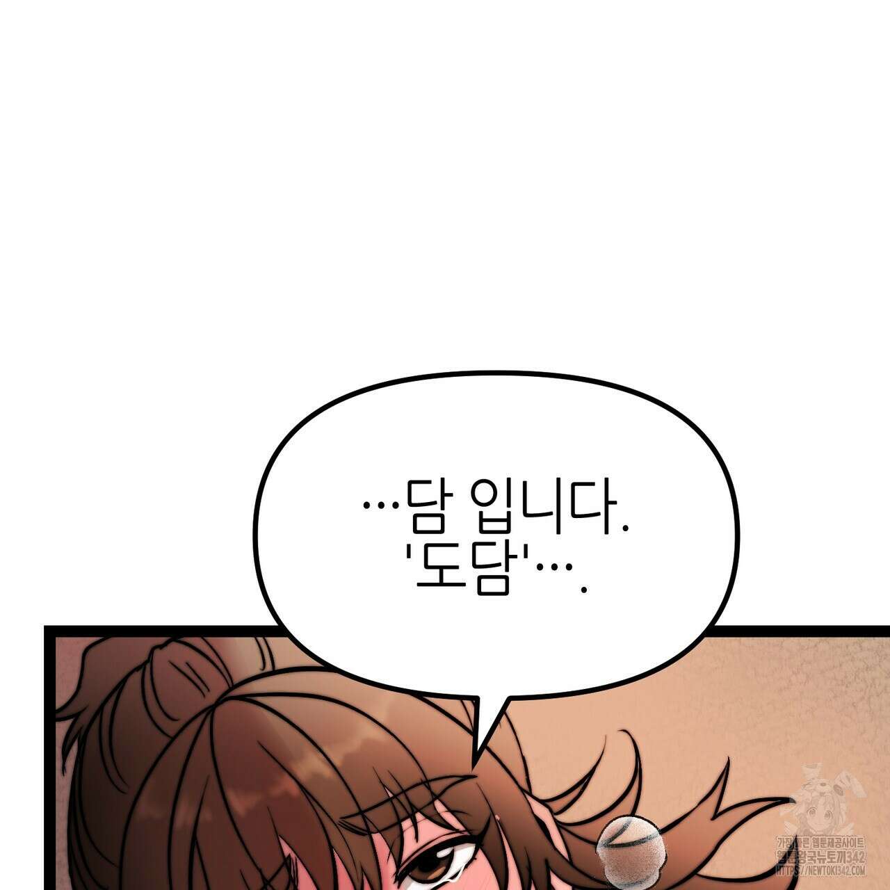 낭군, 조여 봐요 1화 216