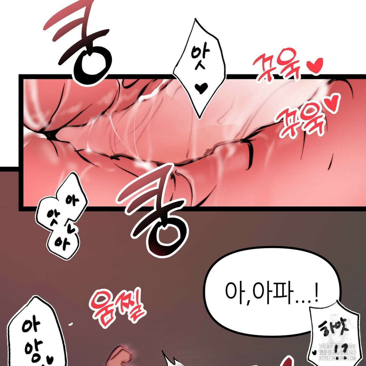 낭군, 조여 봐요 1화 224