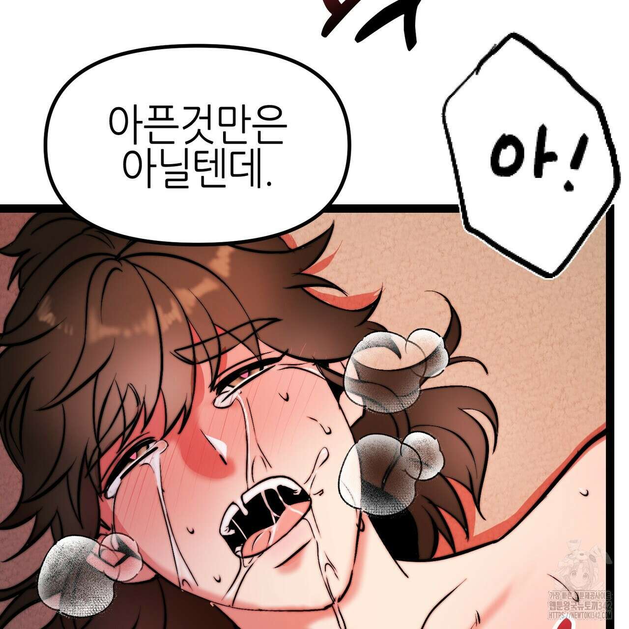 낭군, 조여 봐요 1화 227