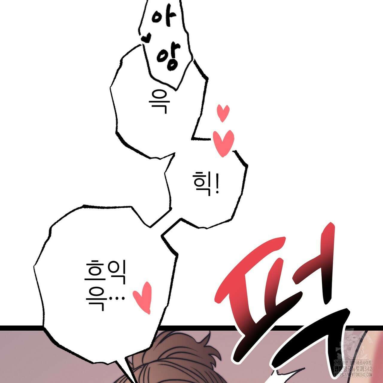 낭군, 조여 봐요 1화 232