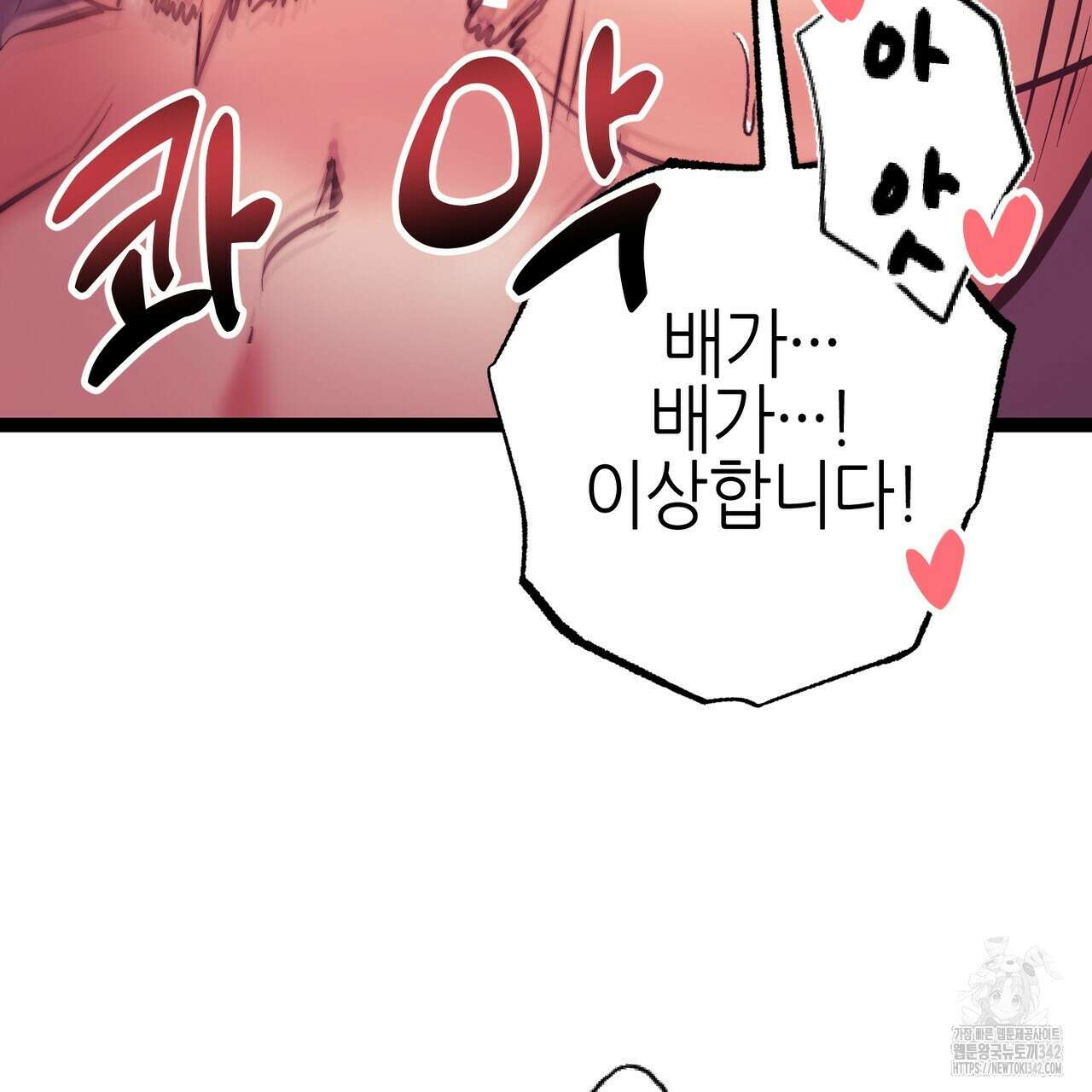 낭군, 조여 봐요 1화 235