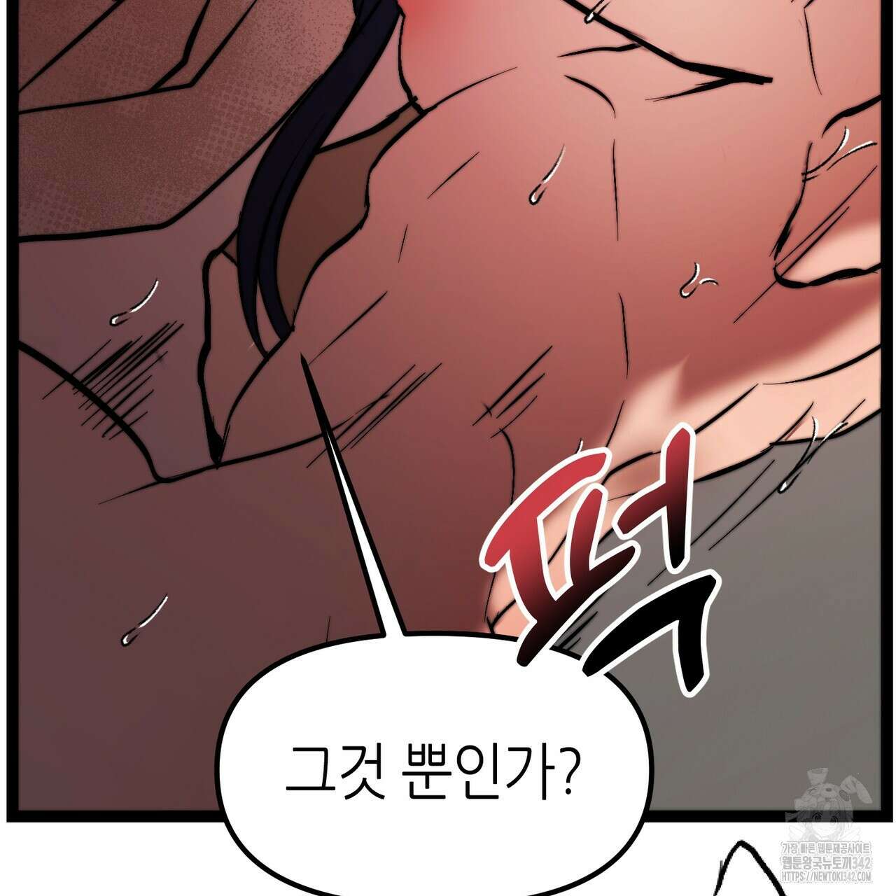 낭군, 조여 봐요 1화 237