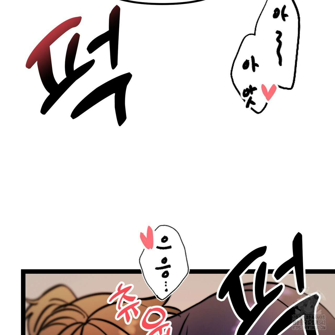 낭군, 조여 봐요 1화 238