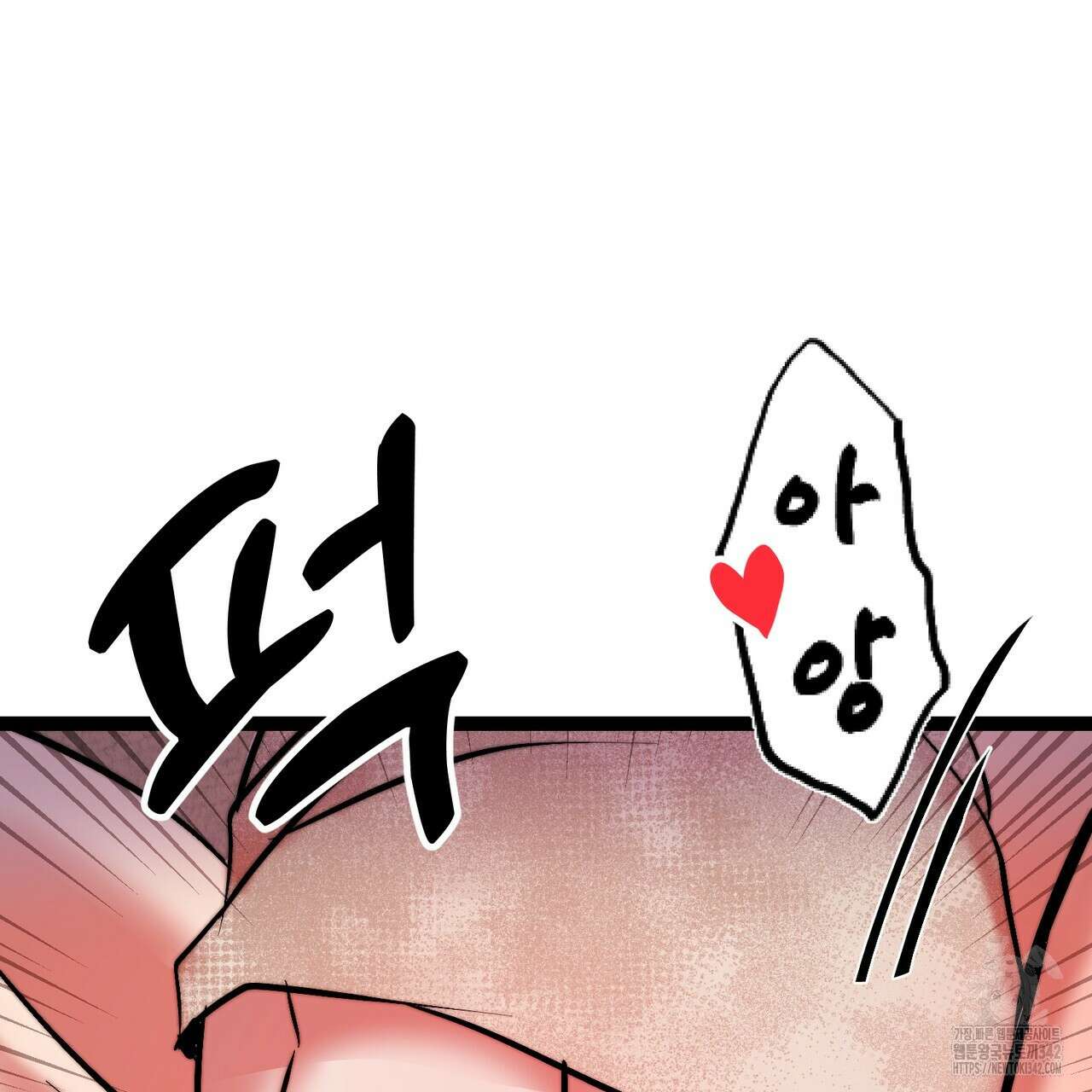 낭군, 조여 봐요 1화 242