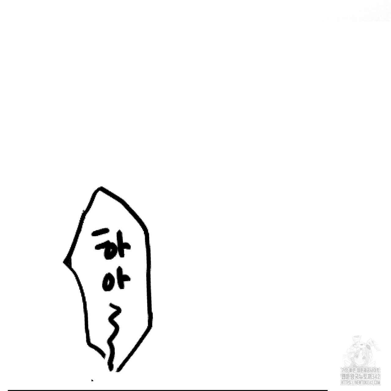 낭군, 조여 봐요 1화 251