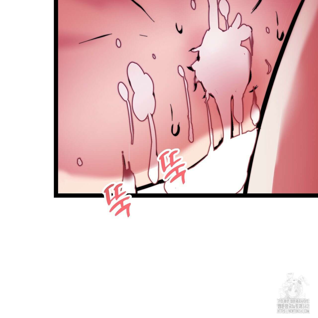 낭군, 조여 봐요 1화 254
