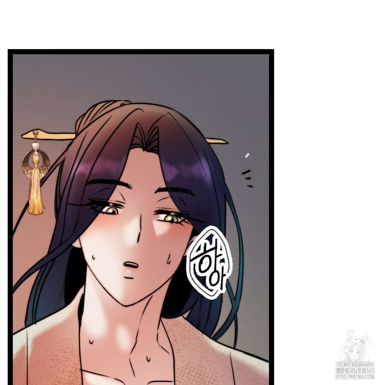 낭군, 조여 봐요 1화 255