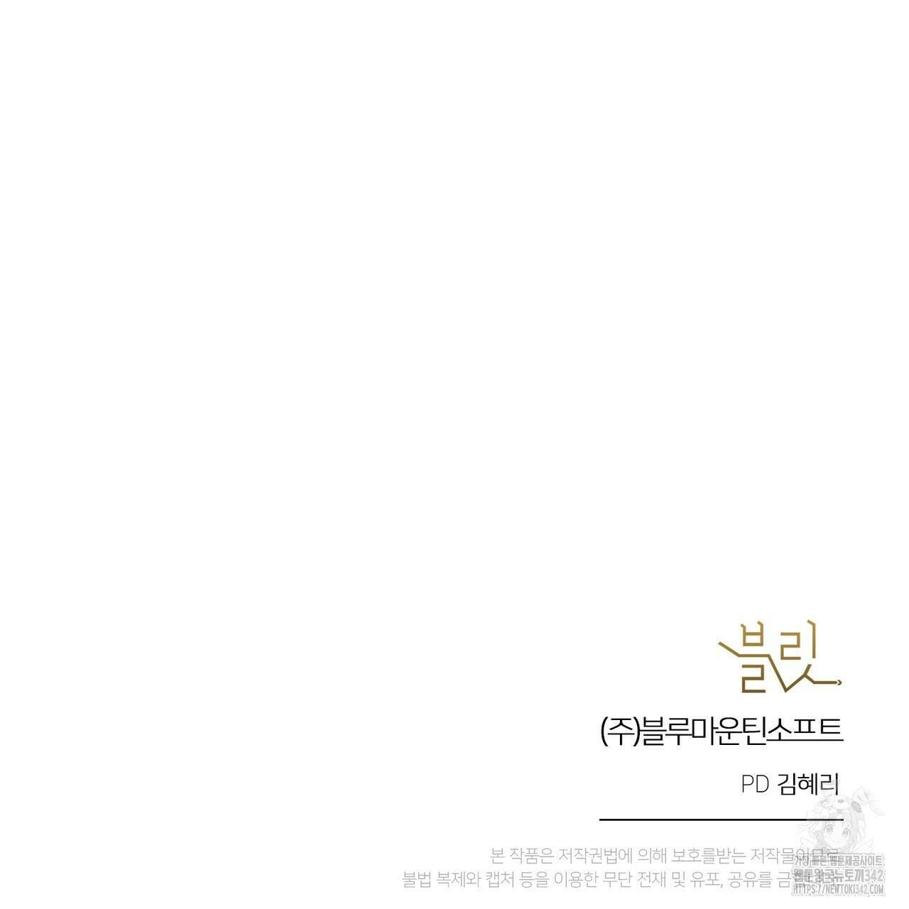 낭군, 조여 봐요 1화 264