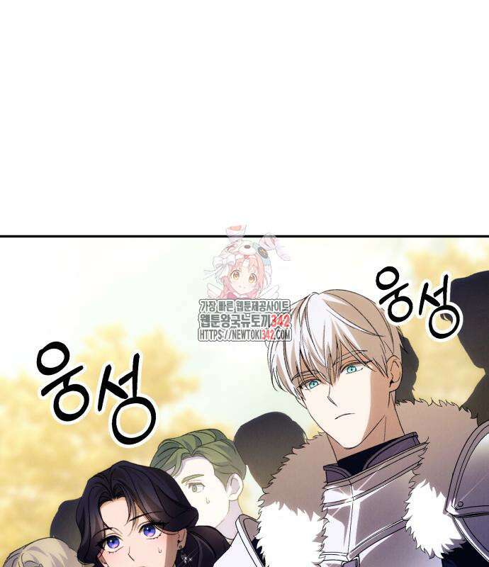 북부 공작님을 유혹하겠습니다 88화 1