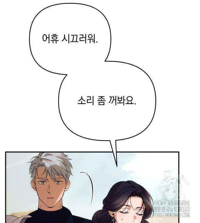 북부 공작님을 유혹하겠습니다 88화 5