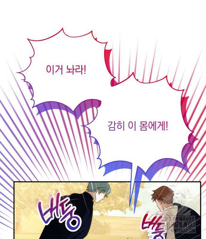 북부 공작님을 유혹하겠습니다 88화 7