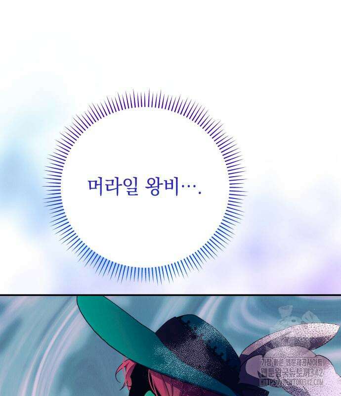 북부 공작님을 유혹하겠습니다 88화 25