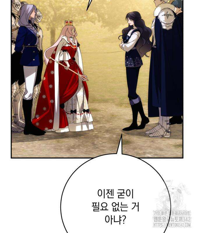 북부 공작님을 유혹하겠습니다 88화 29