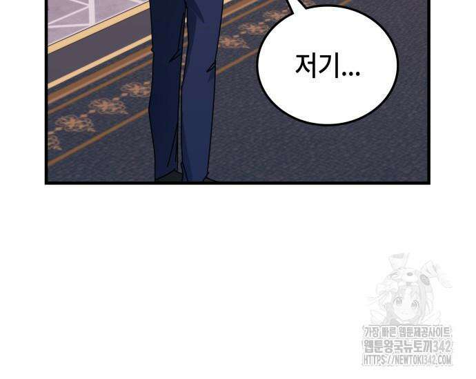 초월자 학원의 수강생이 되었다 115화 5
