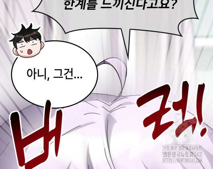 초월자 학원의 수강생이 되었다 115화 7