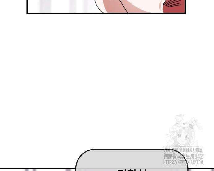 초월자 학원의 수강생이 되었다 115화 21