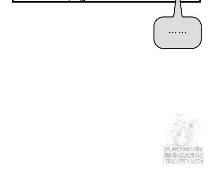 초월자 학원의 수강생이 되었다 115화 32