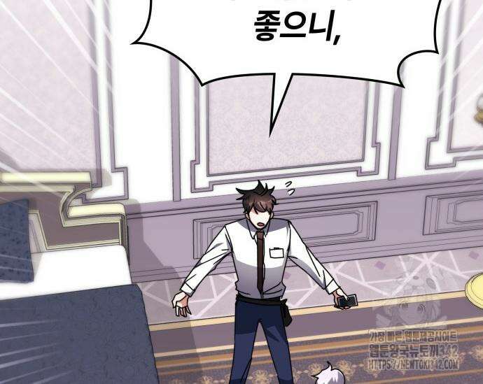초월자 학원의 수강생이 되었다 115화 34