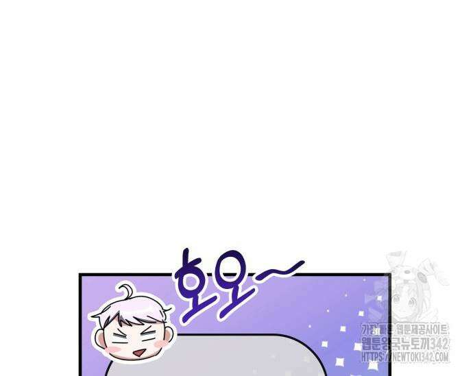 초월자 학원의 수강생이 되었다 115화 36