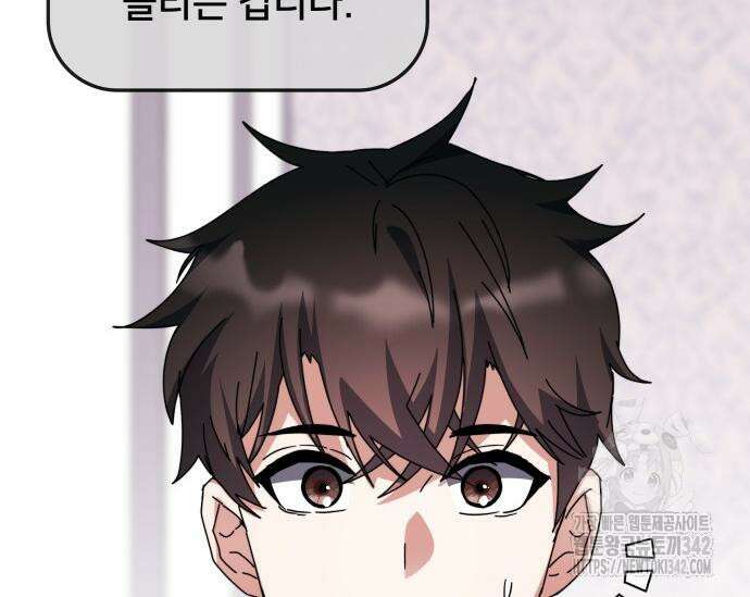초월자 학원의 수강생이 되었다 115화 42