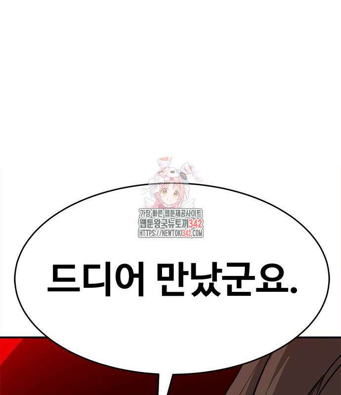 기사식당(네이버) 10화 1