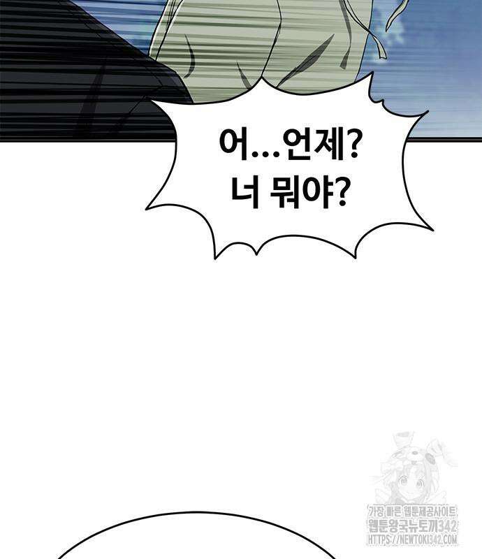 기사식당(네이버) 10화 5