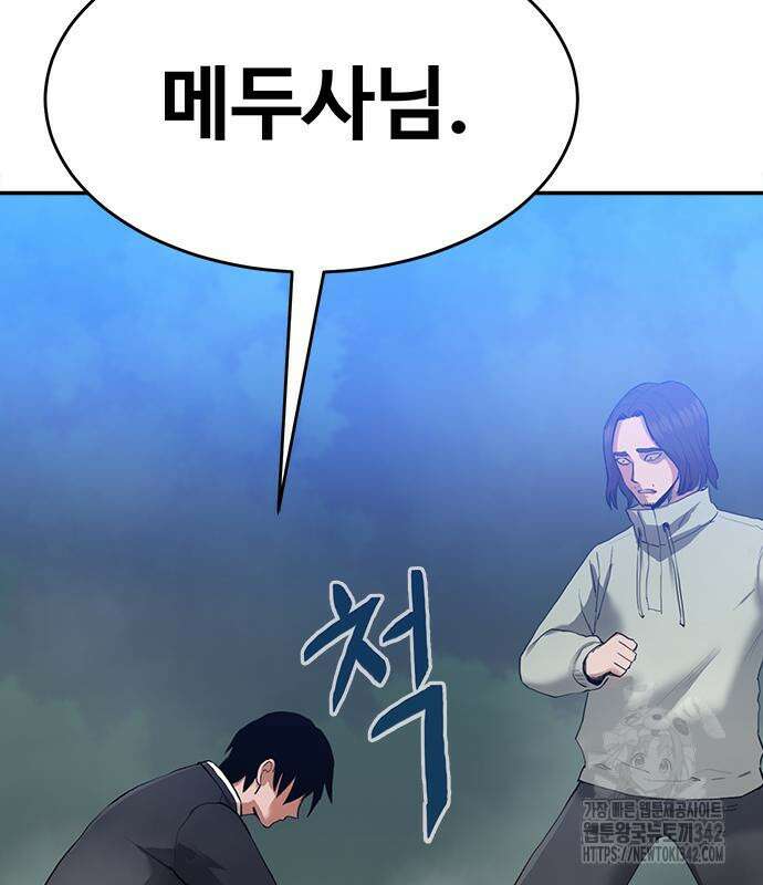 기사식당(네이버) 10화 6