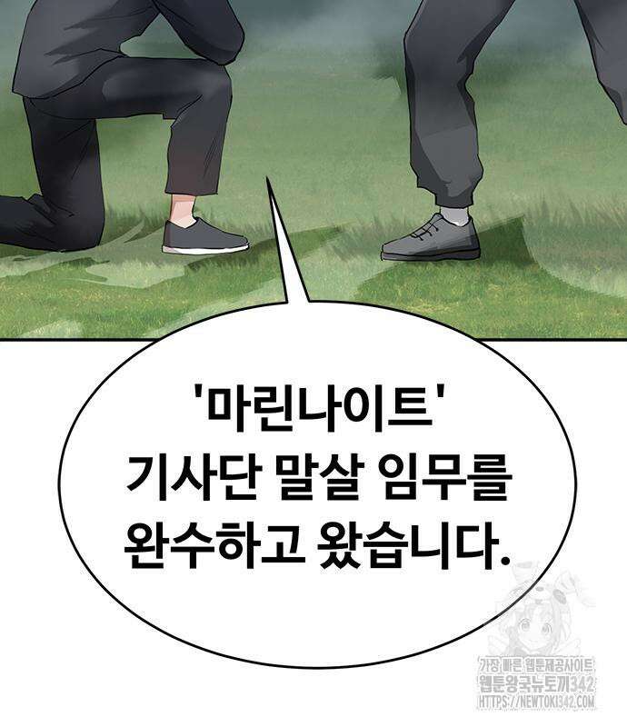 기사식당(네이버) 10화 7