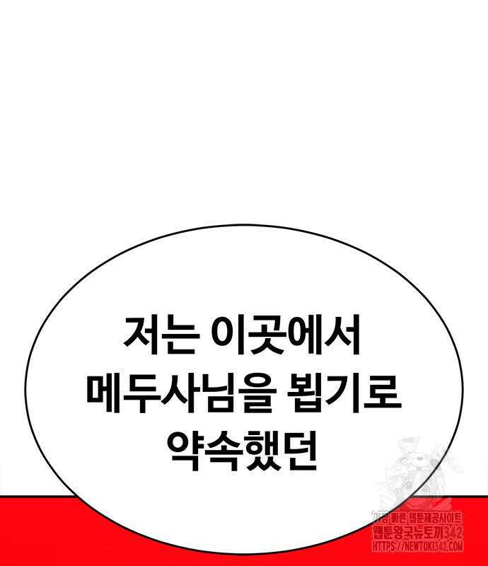 기사식당(네이버) 10화 8