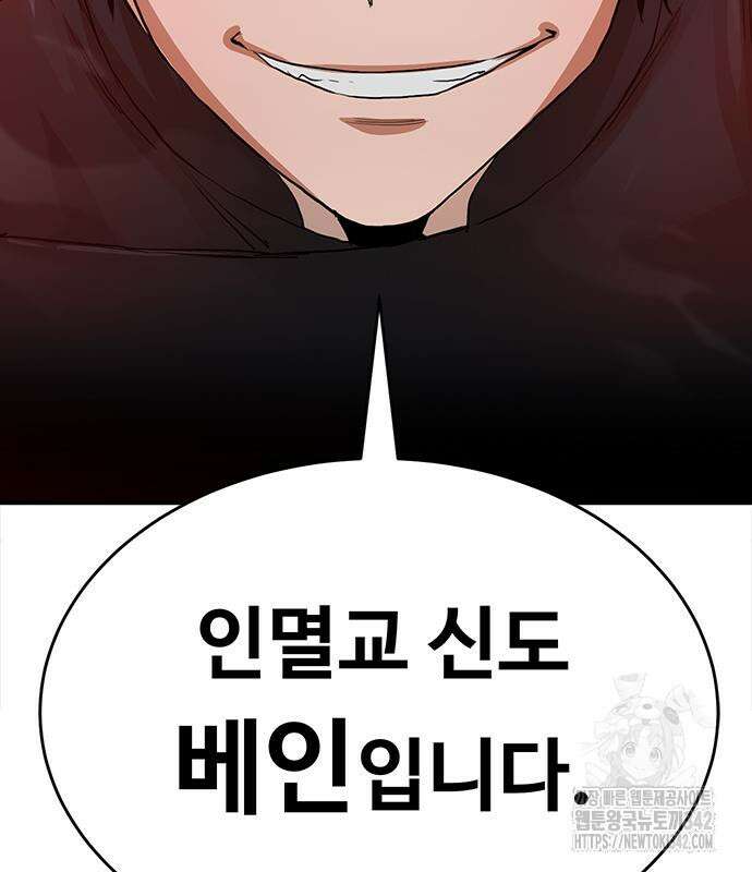 기사식당(네이버) 10화 10