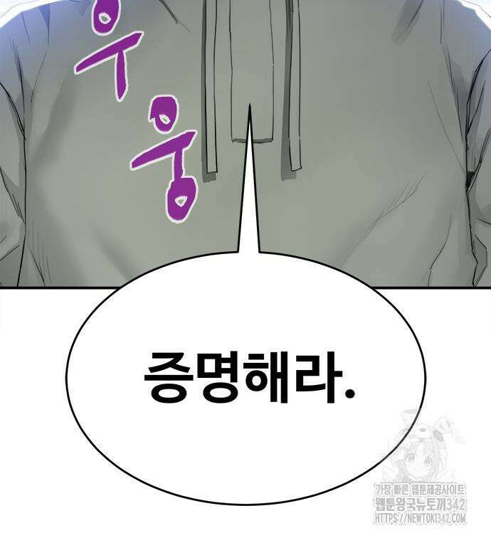 기사식당(네이버) 10화 13