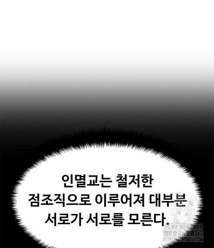 기사식당(네이버) 10화 14